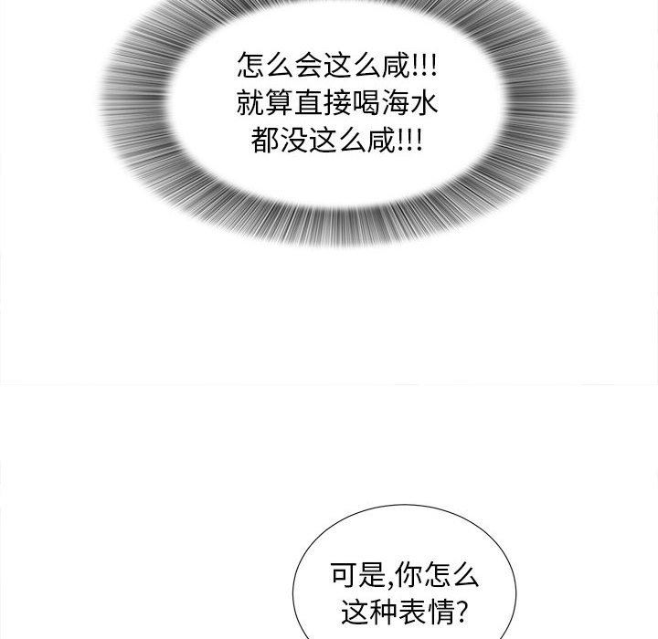 密友  第53话 漫画图片28.jpg