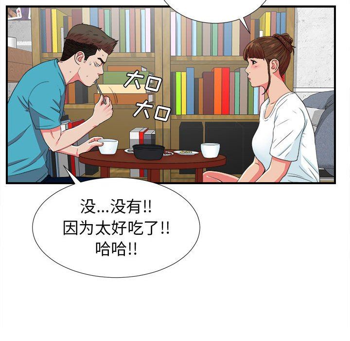 韩国污漫画 密友 第53话 29