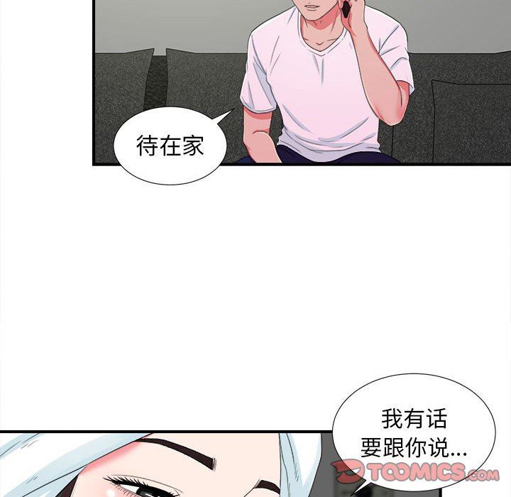 密友  第53话 漫画图片38.jpg