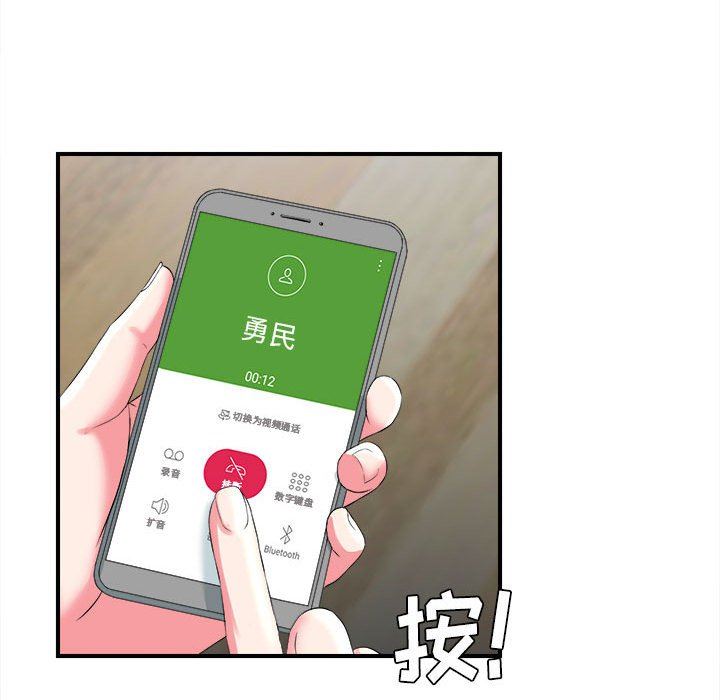 密友  第53话 漫画图片47.jpg