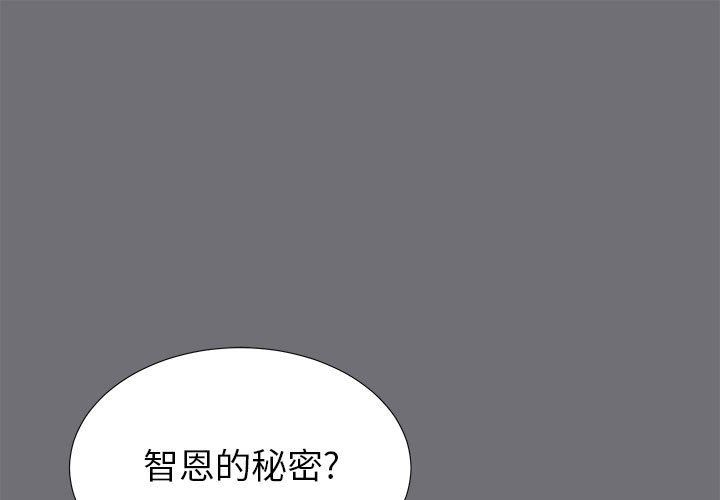 韩国污漫画 密友 第54话 1