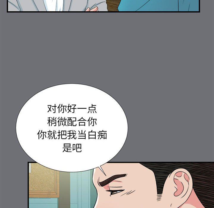 密友  第54话 漫画图片11.jpg