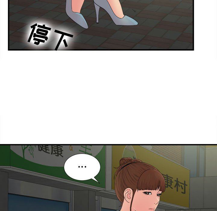 韩国污漫画 密友 第54话 21