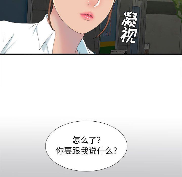 韩国污漫画 密友 第54话 23