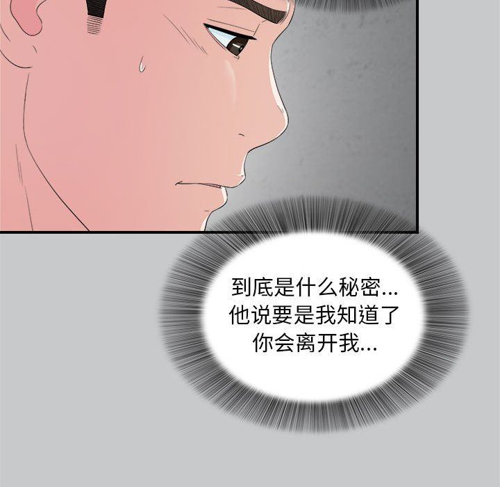 韩国污漫画 密友 第54话 27