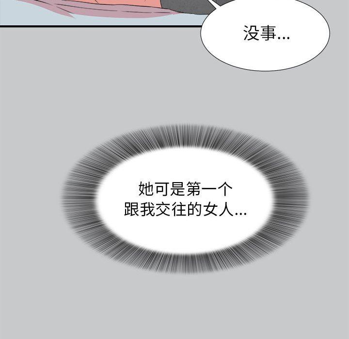 韩国污漫画 密友 第54话 32