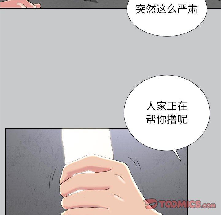 韩国污漫画 密友 第54话 34