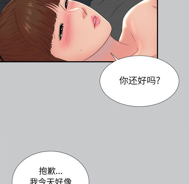 韩国污漫画 密友 第54话 64