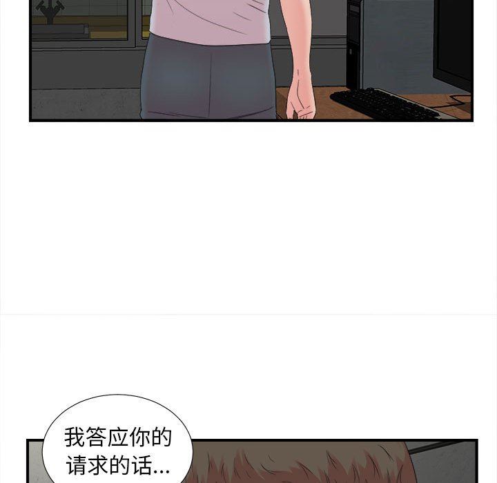 密友  第54话 漫画图片89.jpg