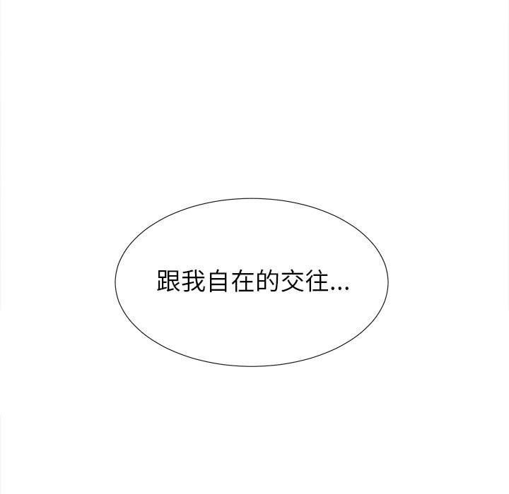 韩国污漫画 密友 第54话 91