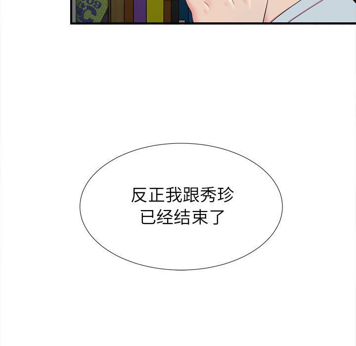 韩国污漫画 密友 第54话 97