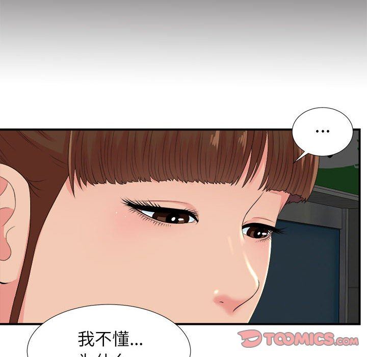 韩国污漫画 密友 第55话 10