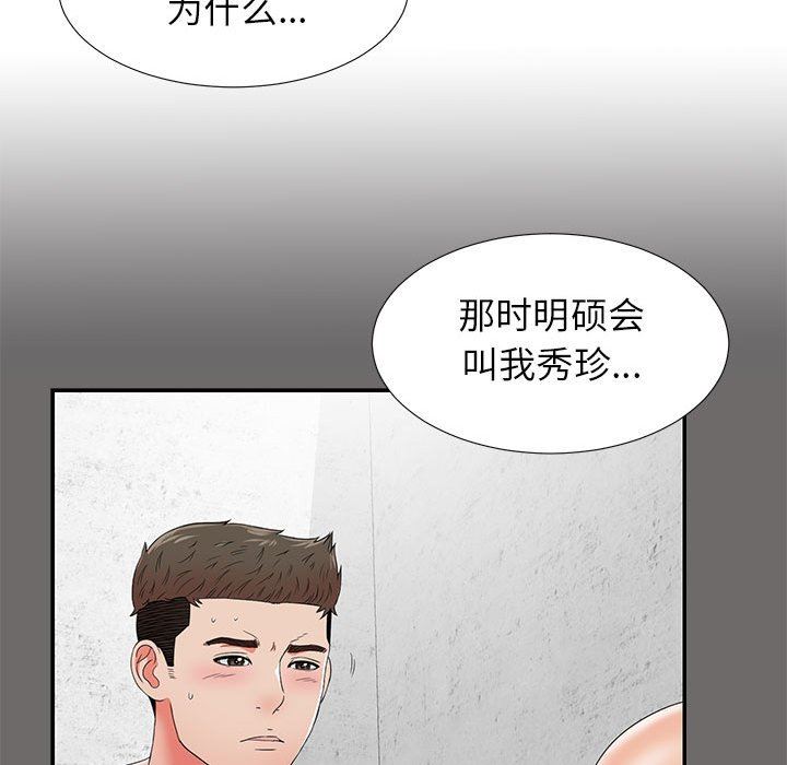 密友  第55话 漫画图片11.jpg