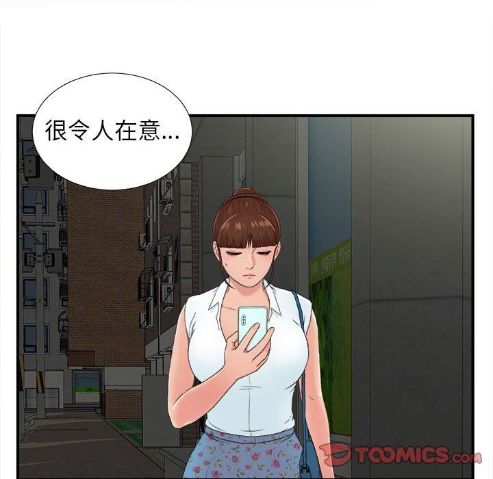 密友  第55话 漫画图片14.jpg