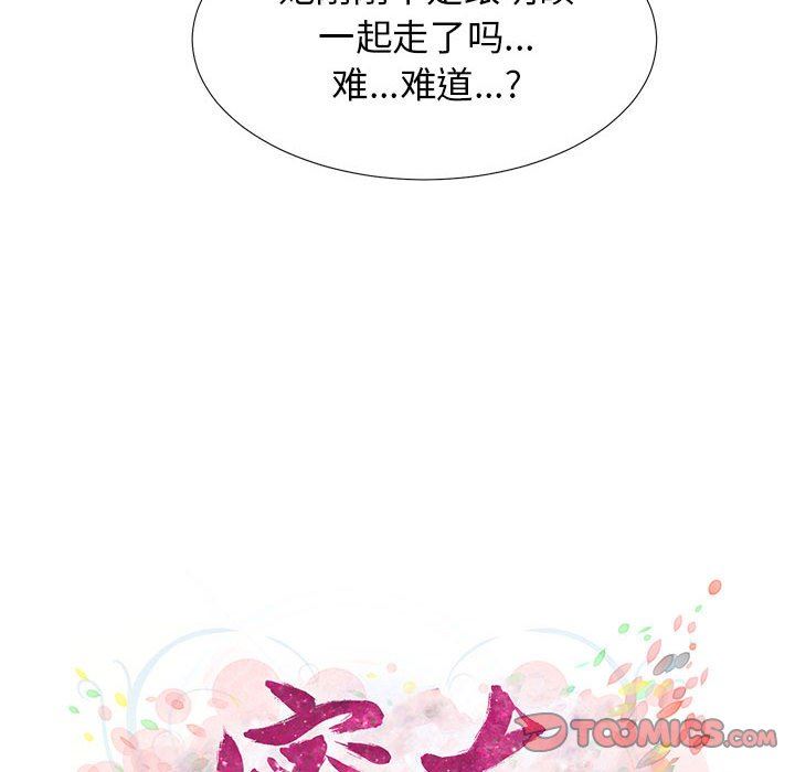 密友  第55话 漫画图片22.jpg