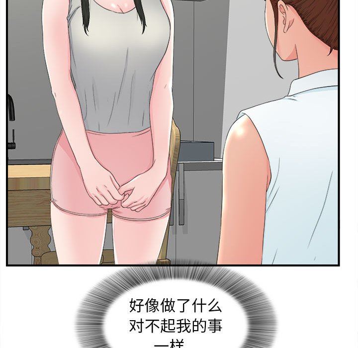 密友  第55话 漫画图片39.jpg