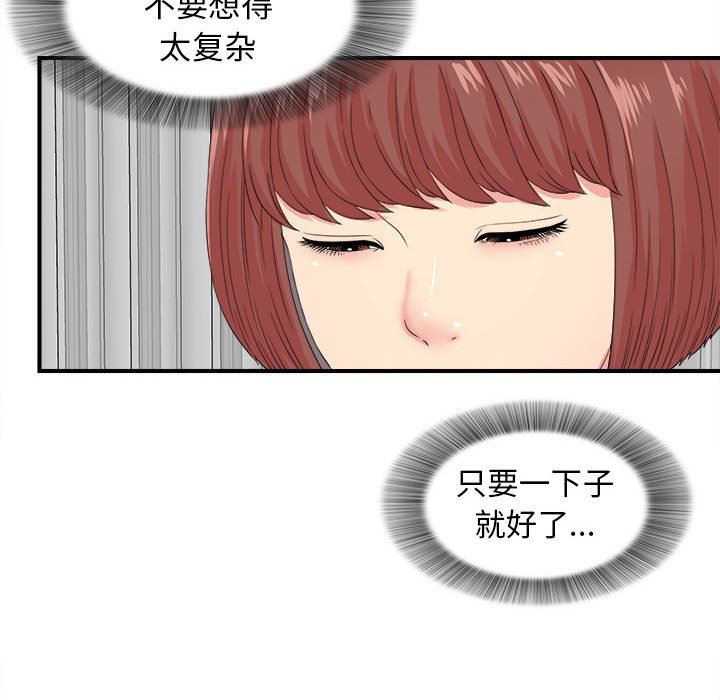 密友  第55话 漫画图片48.jpg