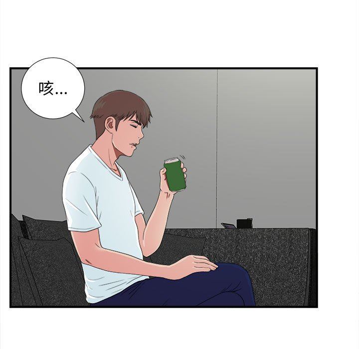 密友  第55话 漫画图片56.jpg