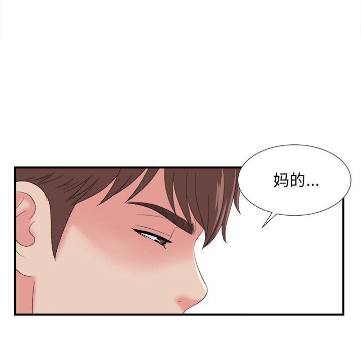 密友  第55话 漫画图片57.jpg