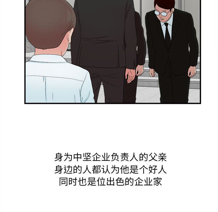 密友  第55话 漫画图片60.jpg