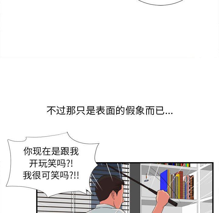 韩国污漫画 密友 第55话 63