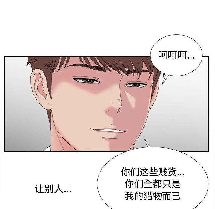 韩国污漫画 密友 第55话 76