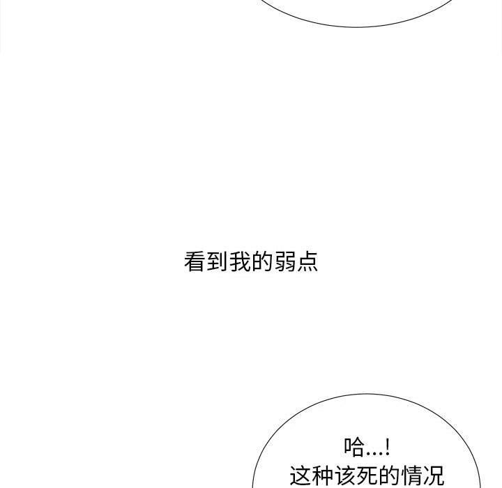 密友  第55话 漫画图片77.jpg