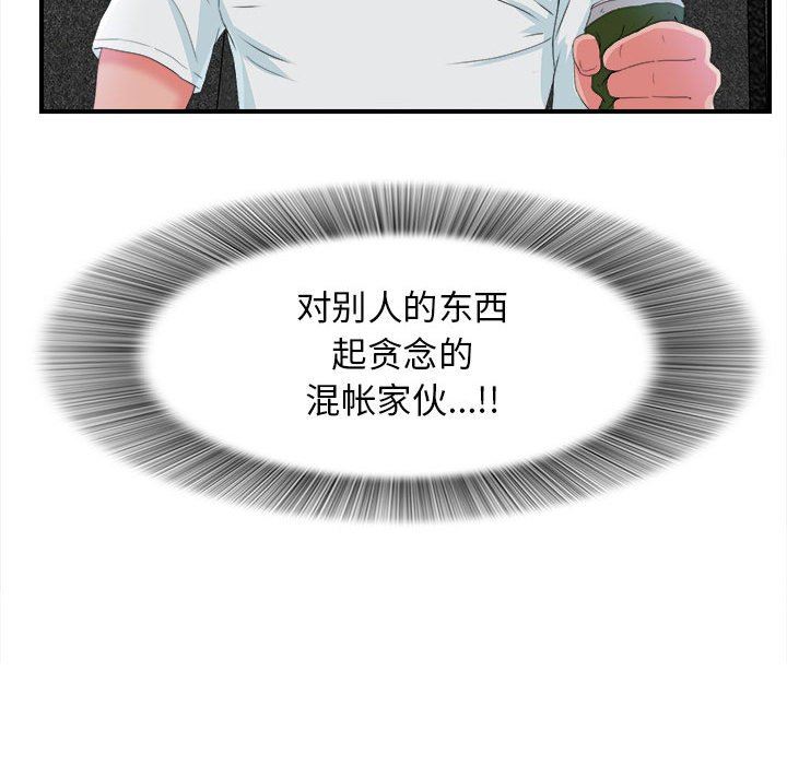 密友  第55话 漫画图片83.jpg