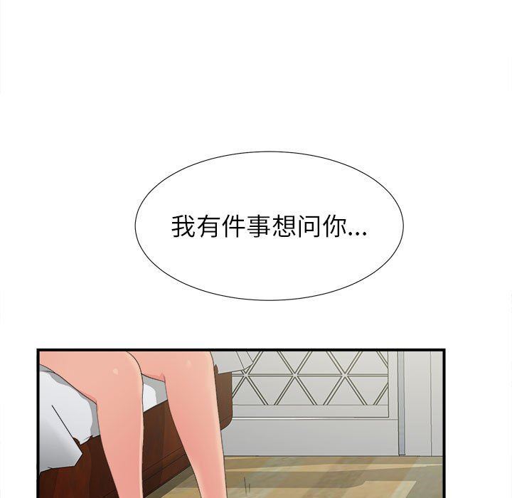 韩国污漫画 密友 第55话 92