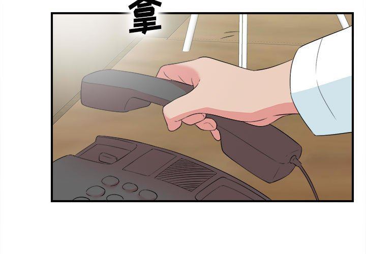 韩国污漫画 密友 第59话 3