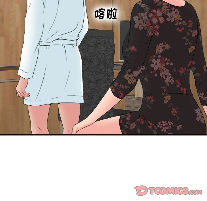 韩国污漫画 密友 第59话 8