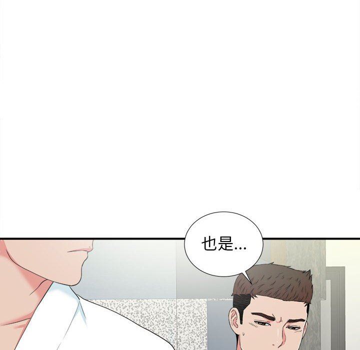 密友  第59话 漫画图片30.jpg