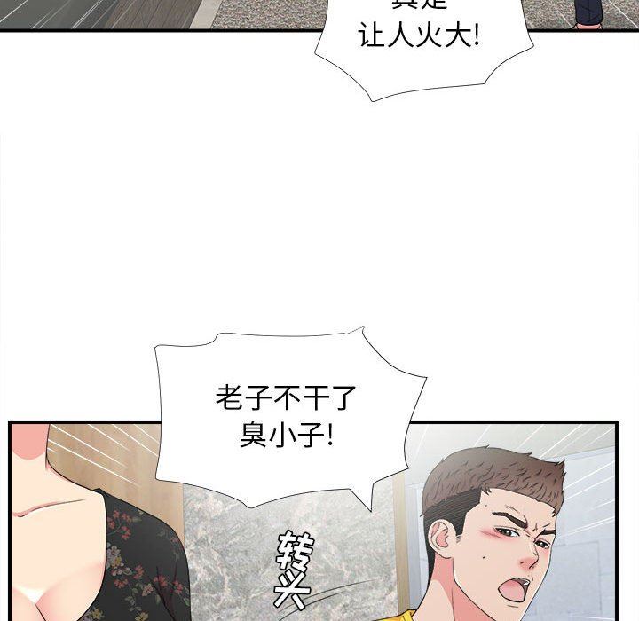 密友  第59话 漫画图片57.jpg