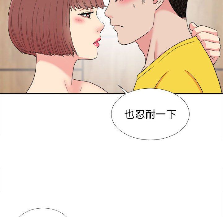 密友  第59话 漫画图片85.jpg