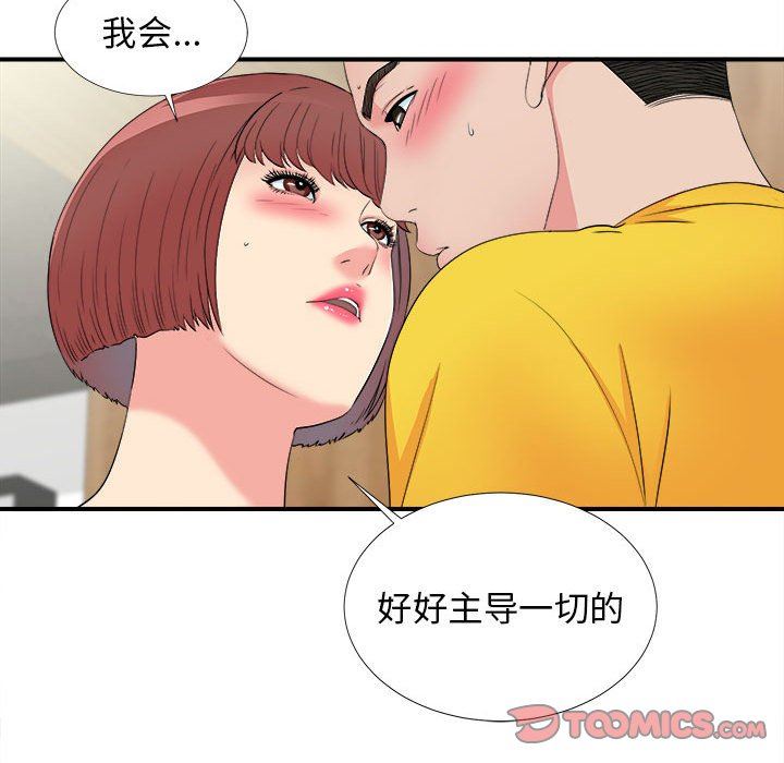 韩国污漫画 密友 第59话 86