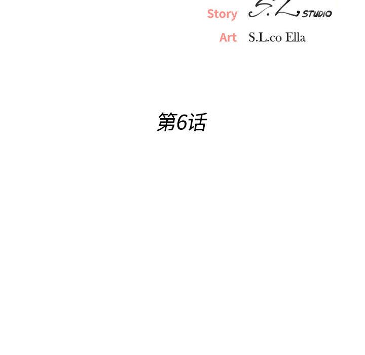 韩国污漫画 密友 6 20