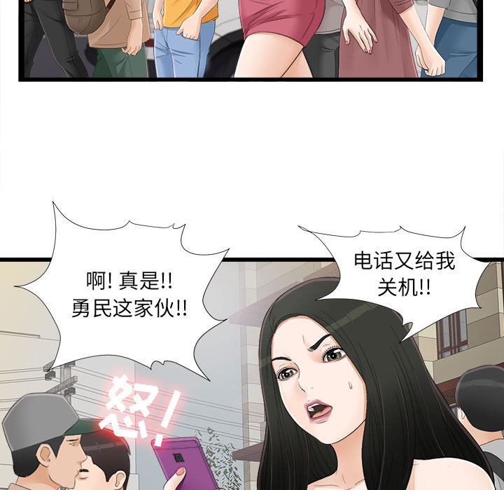 韩国污漫画 密友 6 23