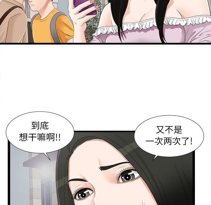 韩国污漫画 密友 6 24