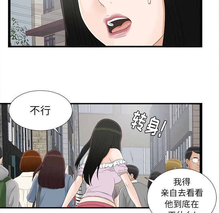 密友  6 漫画图片25.jpg