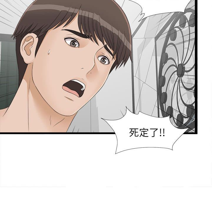 韩国污漫画 密友 6 50