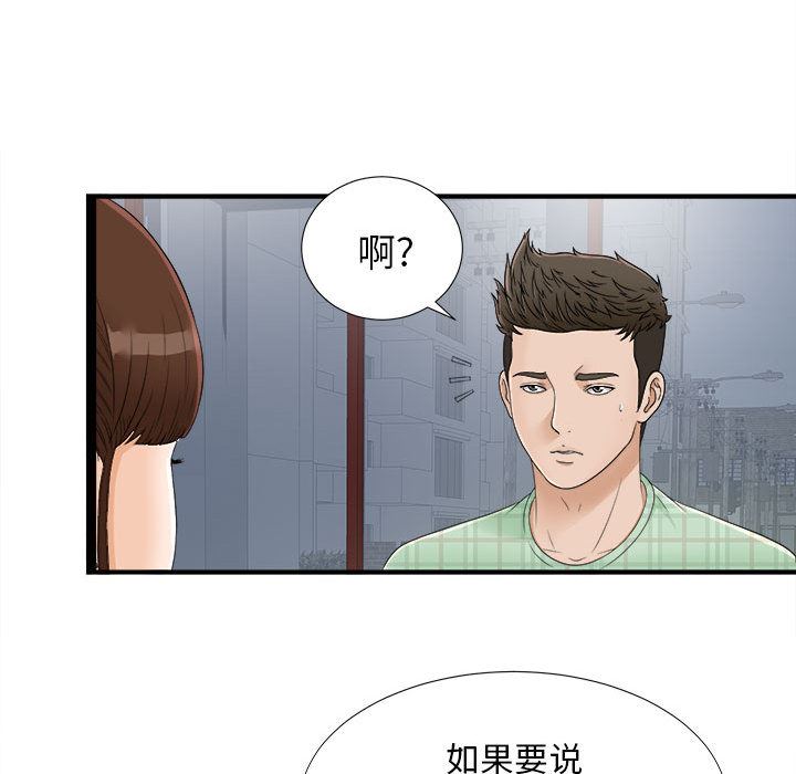 密友  6 漫画图片63.jpg