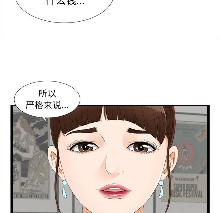 韩国污漫画 密友 6 65