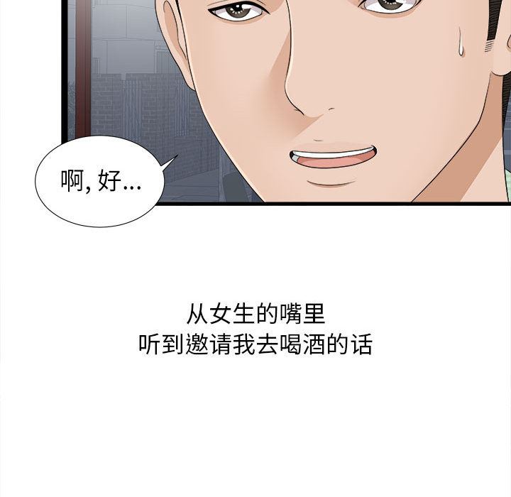 韩国污漫画 密友 6 71