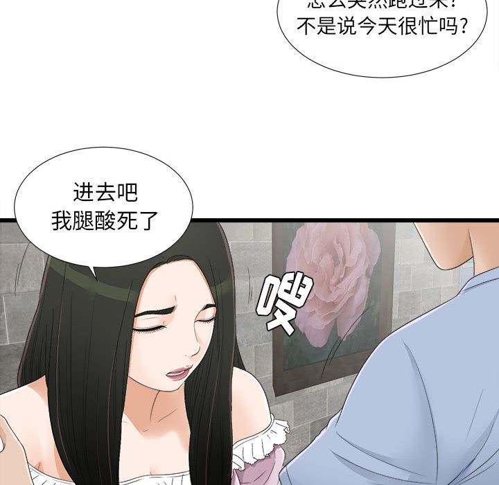 密友  6 漫画图片77.jpg