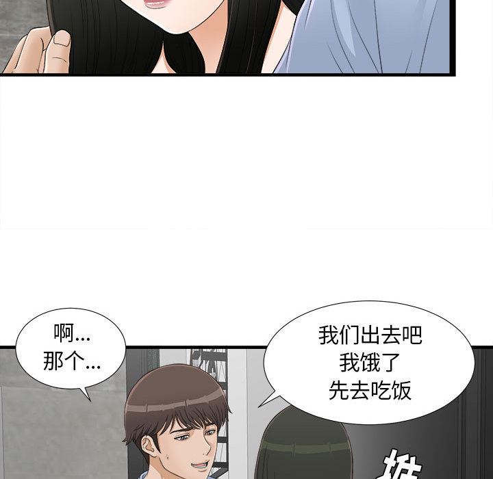 韩国污漫画 密友 6 79