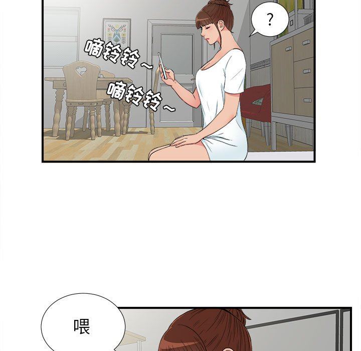 韩国污漫画 密友 第60话 15