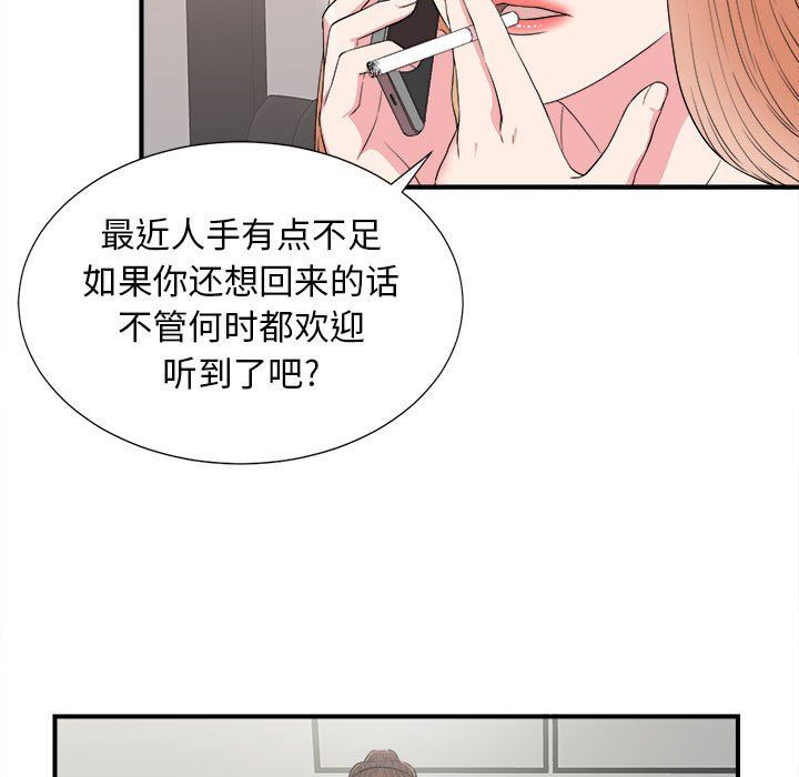 韩国污漫画 密友 第60话 21