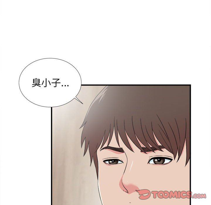 韩国污漫画 密友 第60话 32