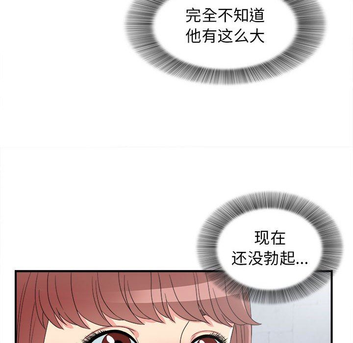 密友  第60话 漫画图片36.jpg