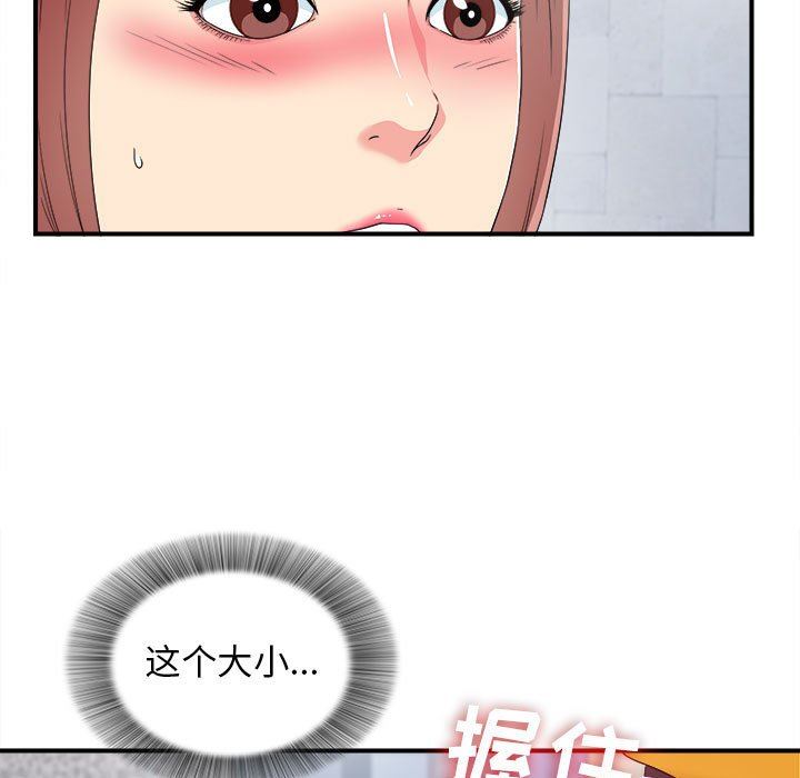 韩国污漫画 密友 第60话 37